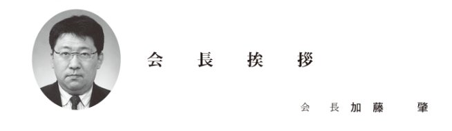 角 高紀