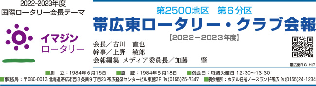 週刊例会レポート